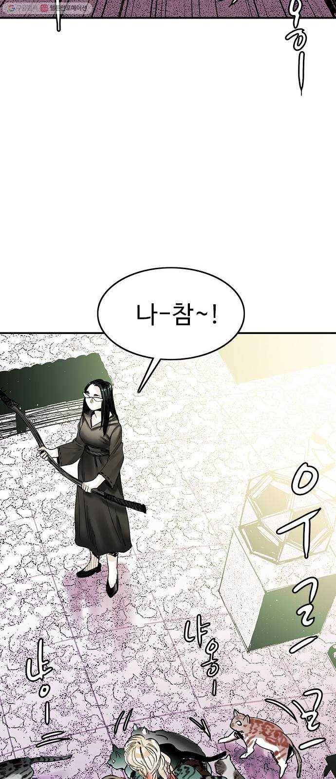 마도 35화 까마귀 사냥 38