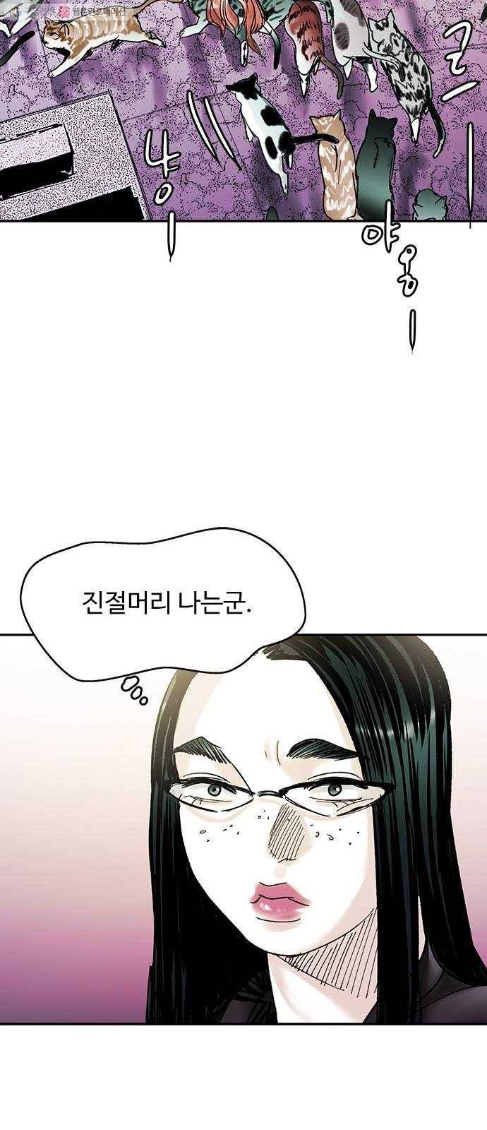 마도 35화 까마귀 사냥 39