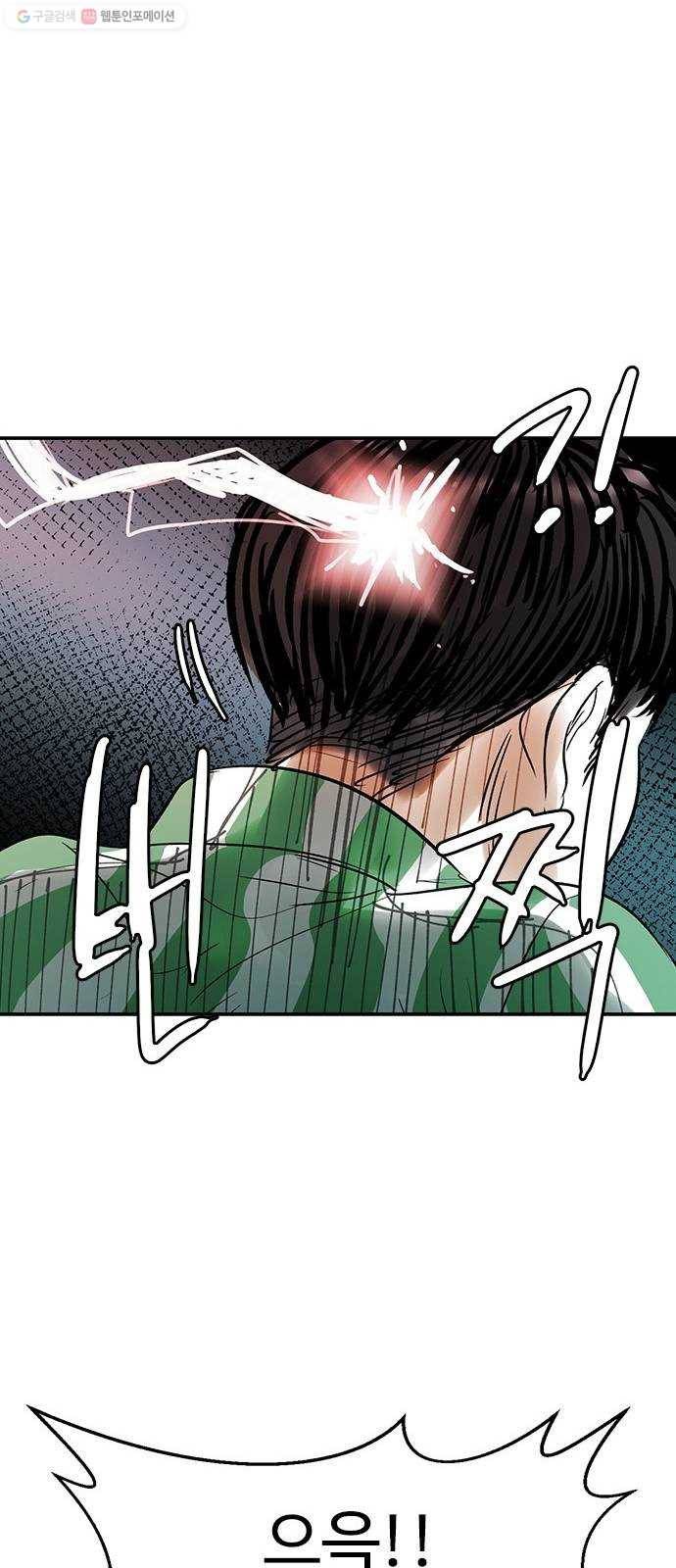 마도 35화 까마귀 사냥 48