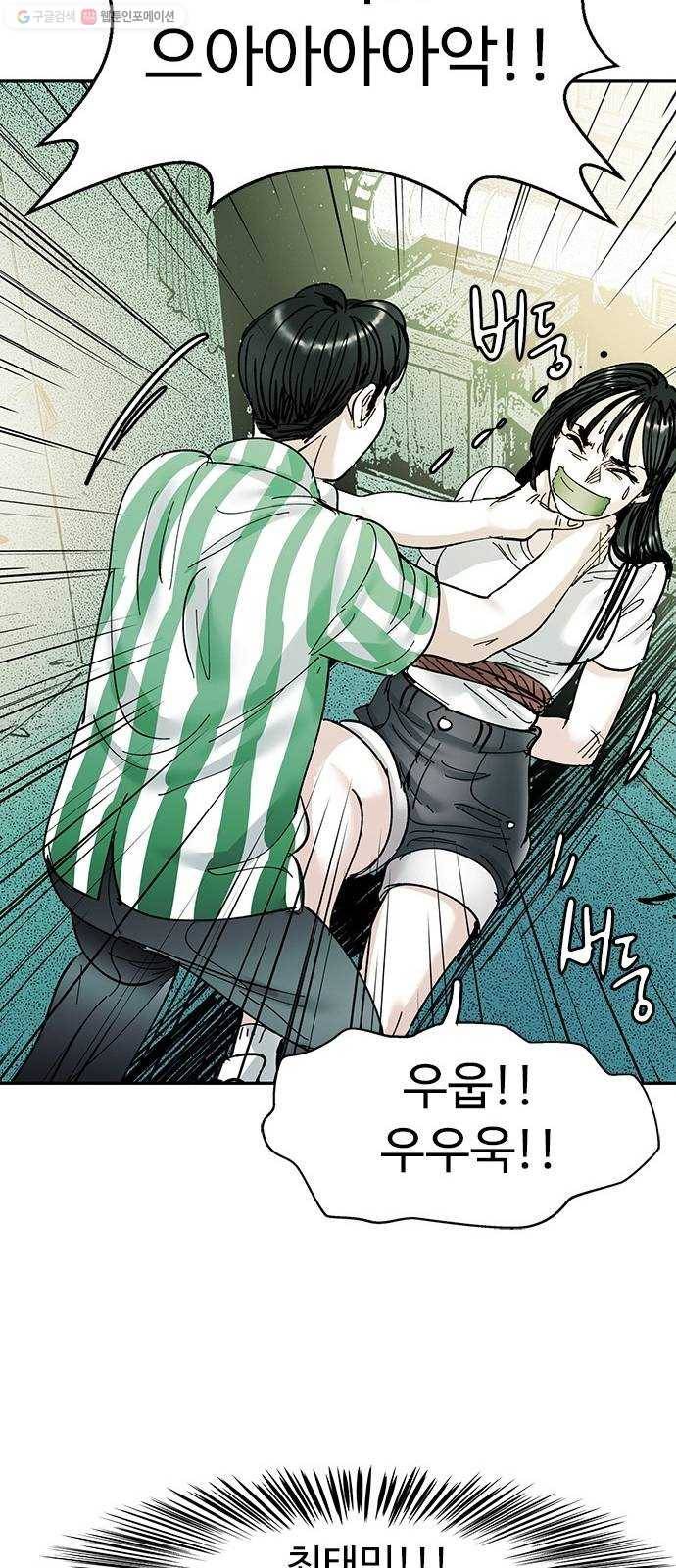 마도 35화 까마귀 사냥 49