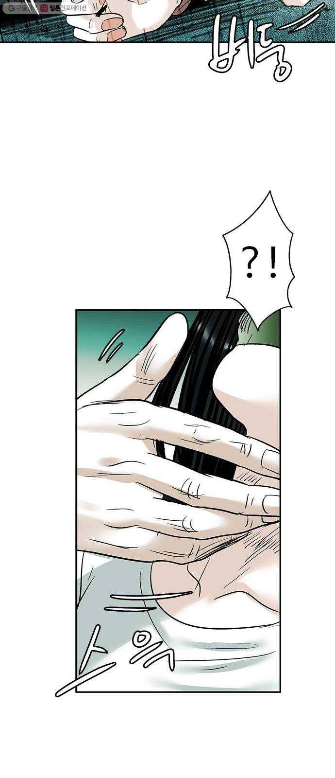 마도 35화 까마귀 사냥 51