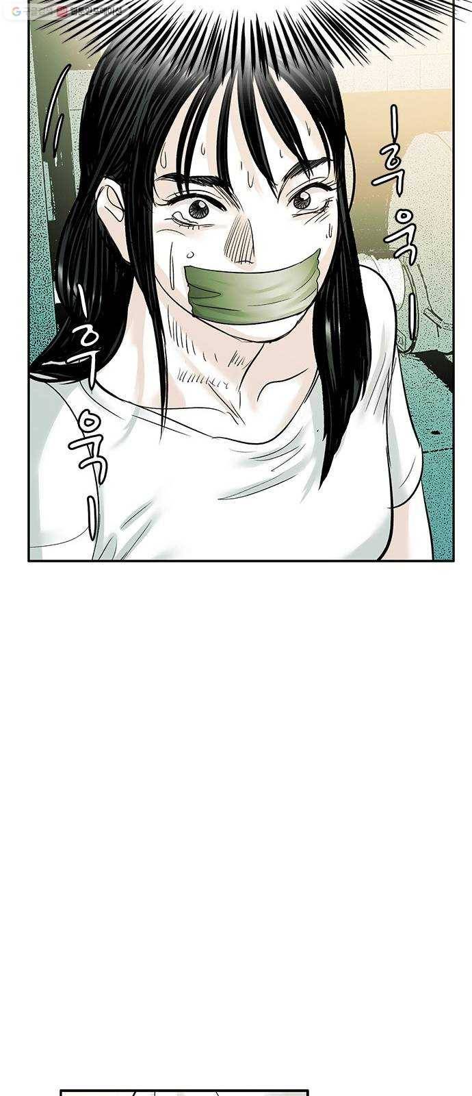 마도 35화 까마귀 사냥 53
