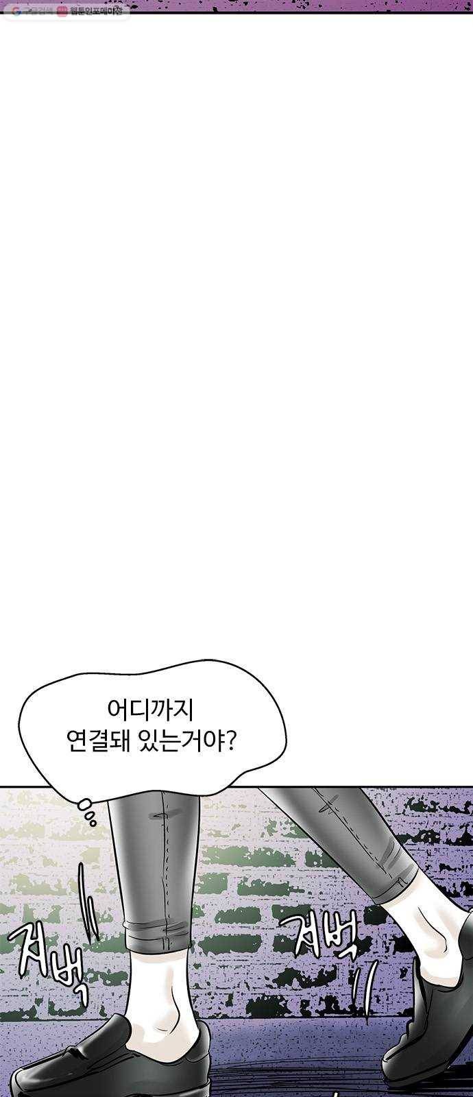 마도 35화 까마귀 사냥 71