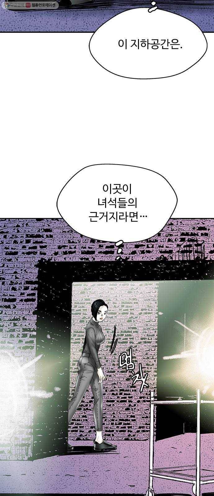 마도 35화 까마귀 사냥 72