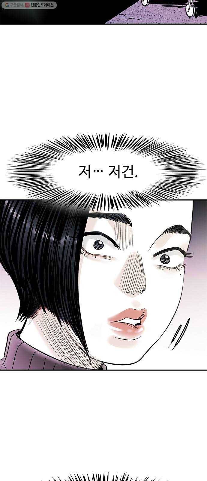 마도 35화 까마귀 사냥 73