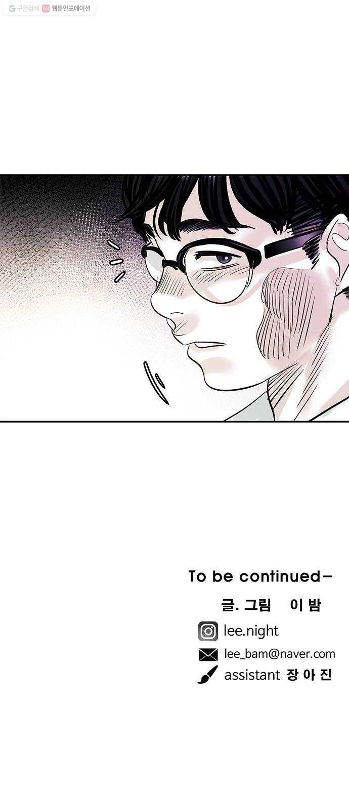 마도 35화 까마귀 사냥 75