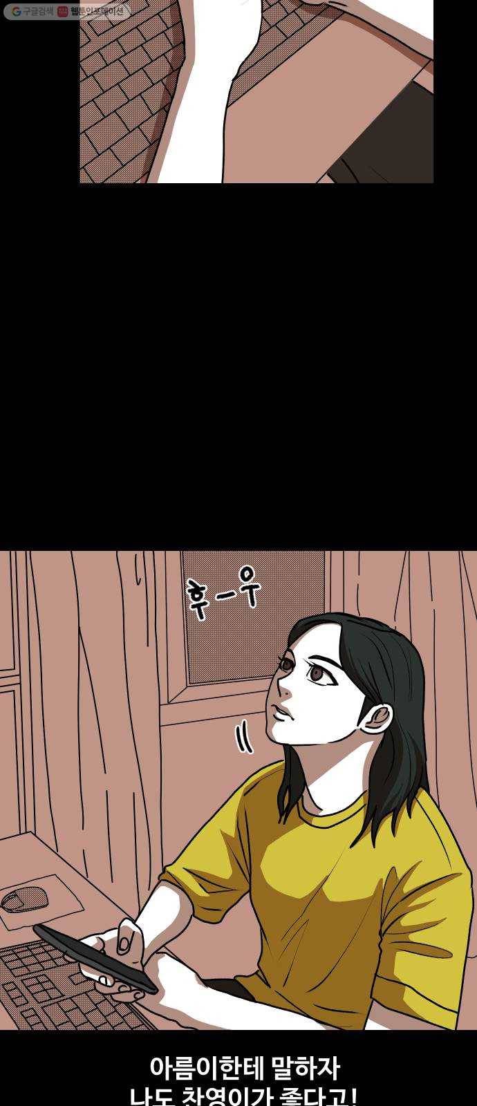 벚꽃이 흩날릴 무렵 23화 2