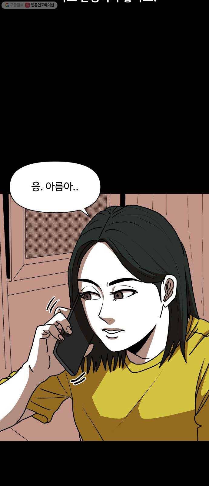 벚꽃이 흩날릴 무렵 23화 3