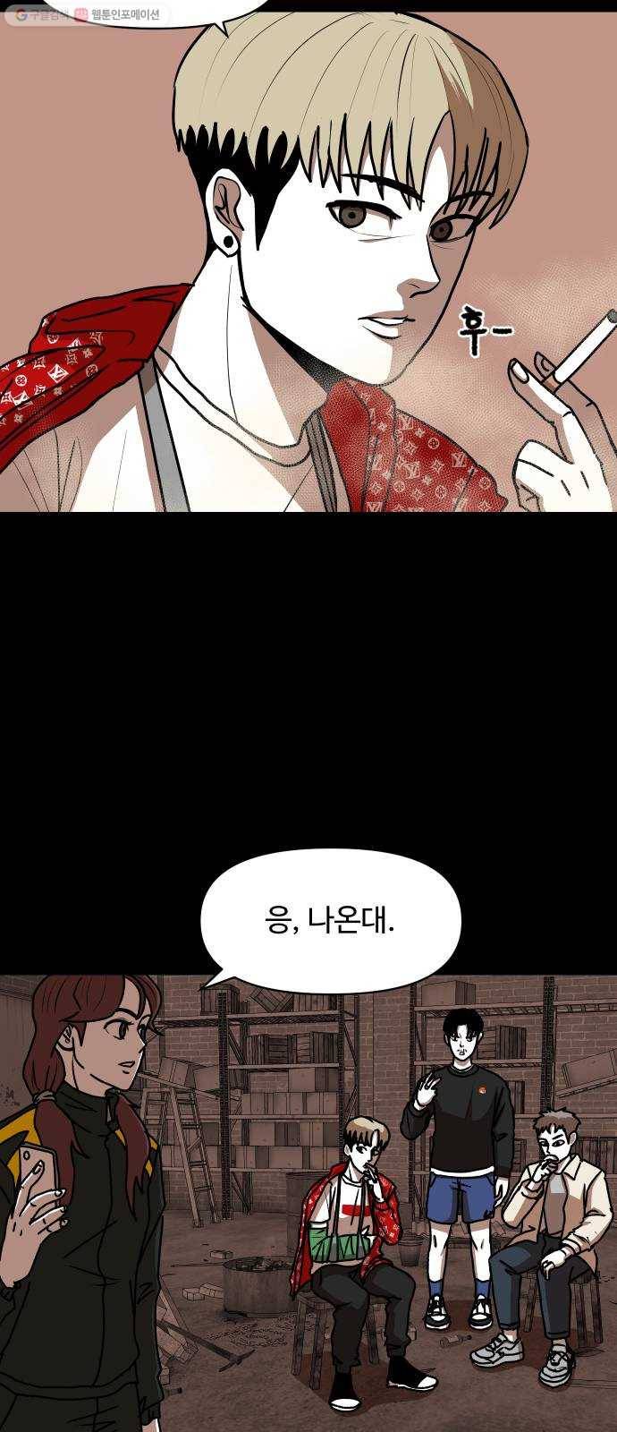벚꽃이 흩날릴 무렵 23화 6