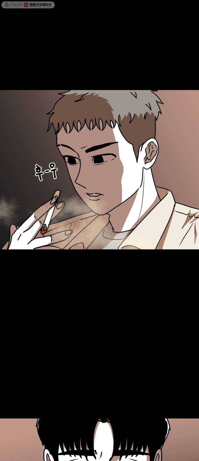 벚꽃이 흩날릴 무렵 23화 8