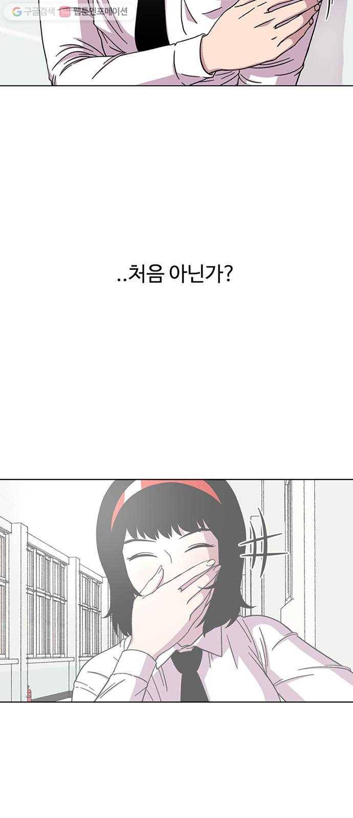 별이삼샵 25화 - 피하려는 자 3