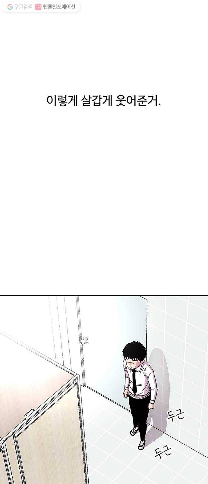 별이삼샵 25화 - 피하려는 자 4