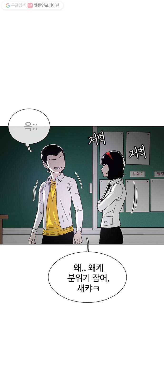 별이삼샵 25화 - 피하려는 자 8