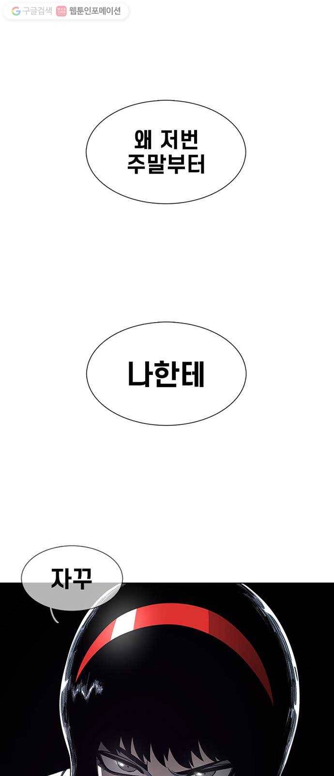 별이삼샵 25화 - 피하려는 자 9