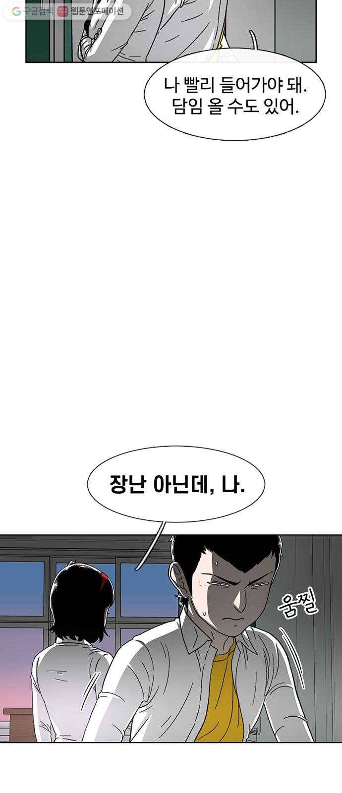 별이삼샵 25화 - 피하려는 자 13