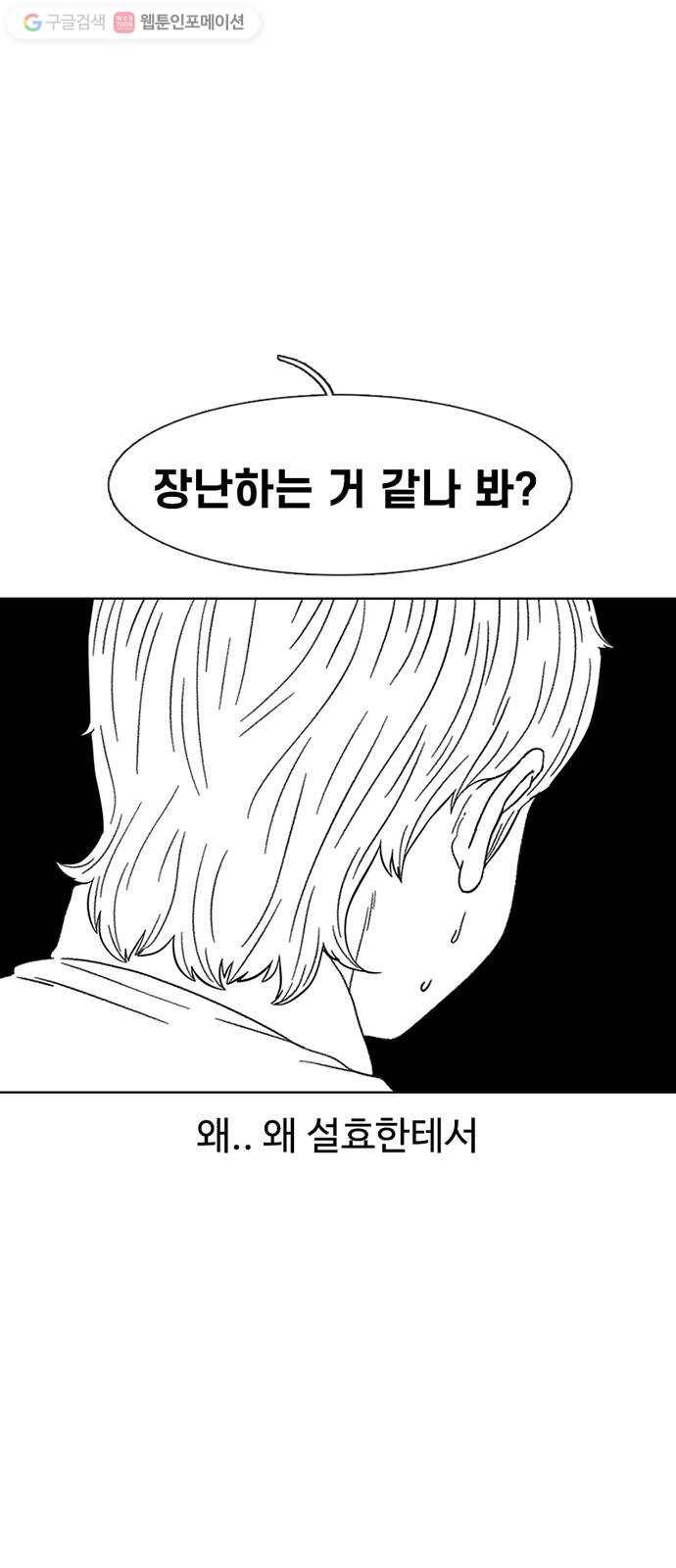 별이삼샵 25화 - 피하려는 자 14