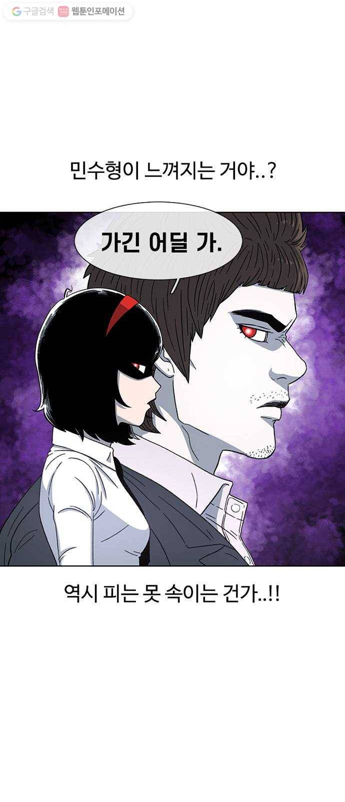 별이삼샵 25화 - 피하려는 자 15