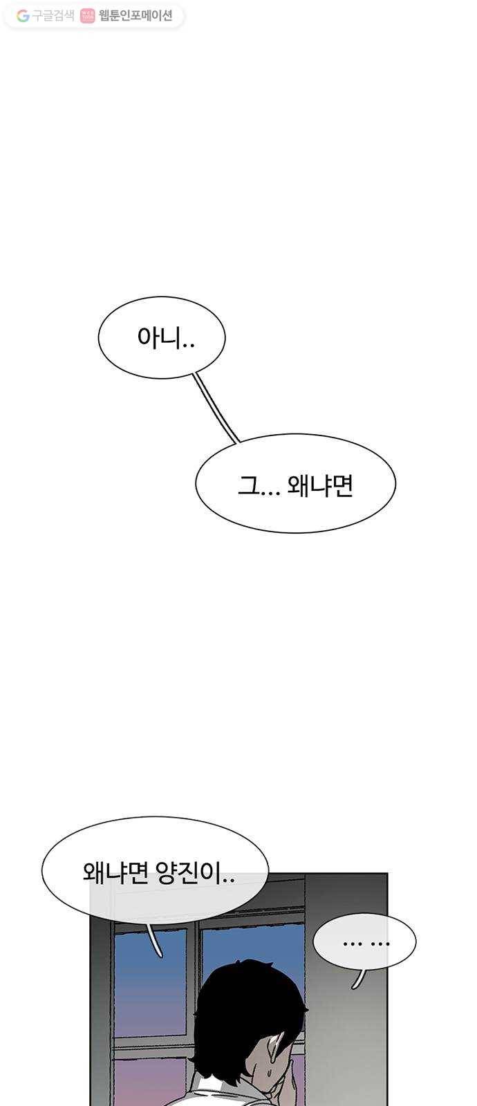 별이삼샵 25화 - 피하려는 자 16