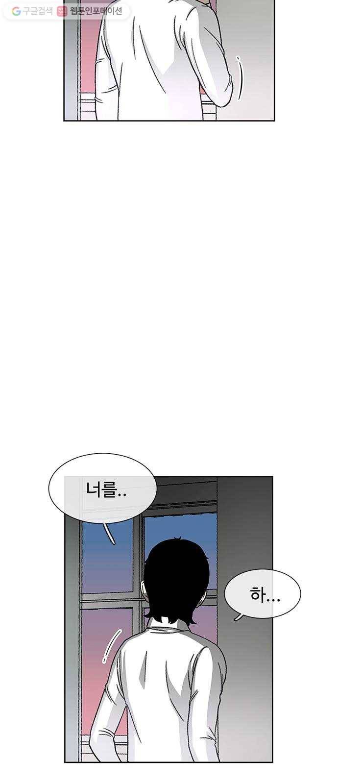 별이삼샵 25화 - 피하려는 자 17