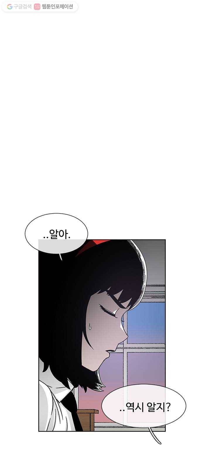 별이삼샵 25화 - 피하려는 자 18
