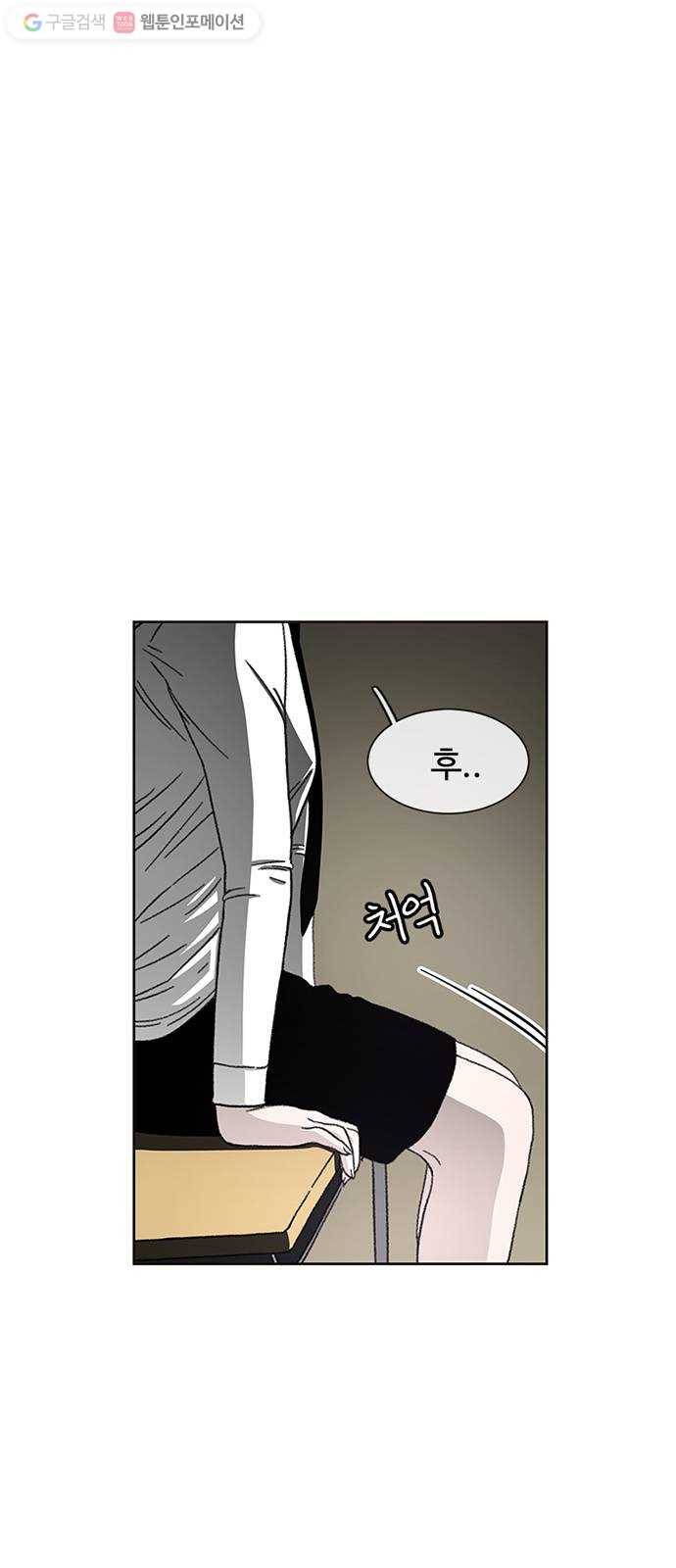 별이삼샵 25화 - 피하려는 자 19