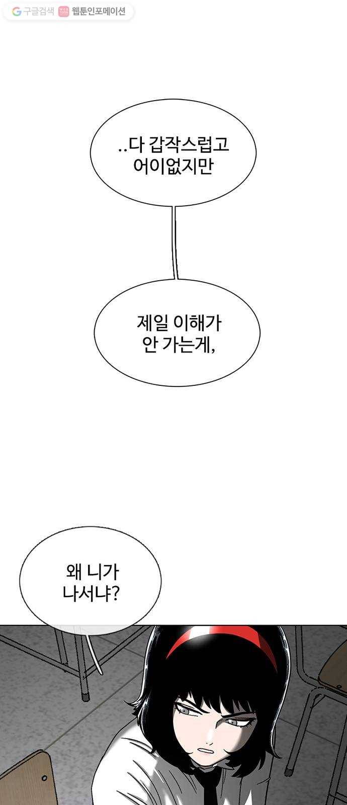 별이삼샵 25화 - 피하려는 자 20