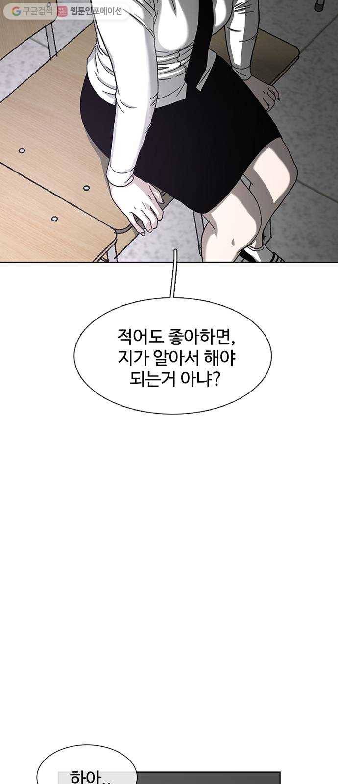별이삼샵 25화 - 피하려는 자 21