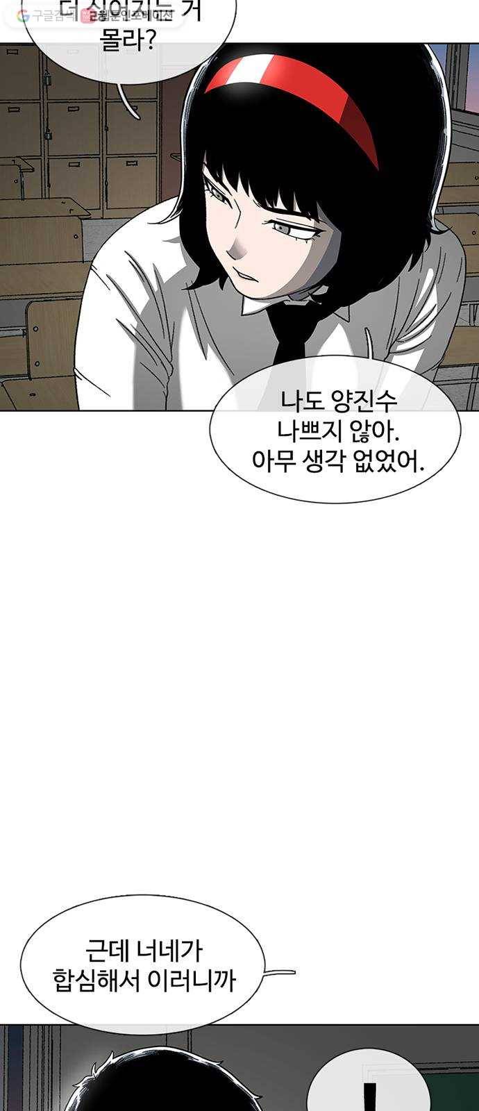 별이삼샵 25화 - 피하려는 자 24