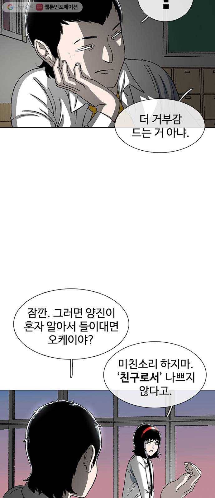 별이삼샵 25화 - 피하려는 자 25