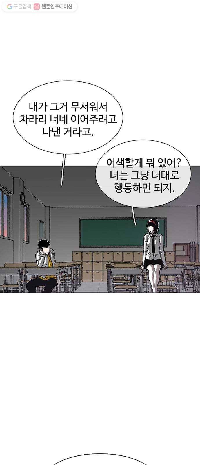 별이삼샵 25화 - 피하려는 자 31