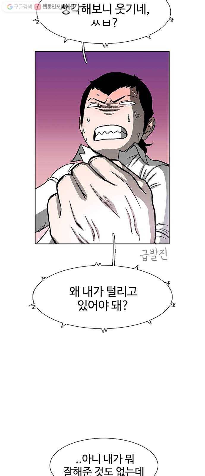 별이삼샵 25화 - 피하려는 자 33