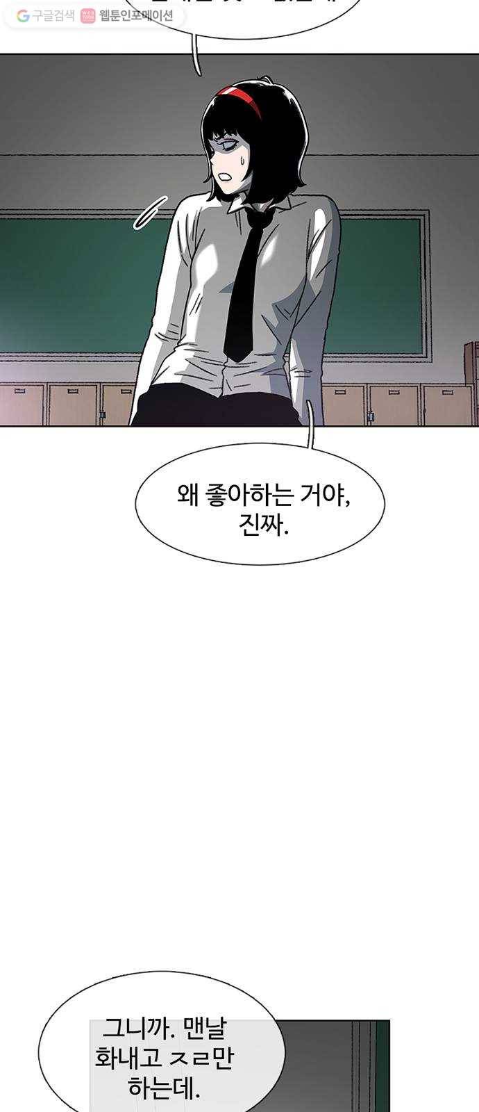 별이삼샵 25화 - 피하려는 자 34