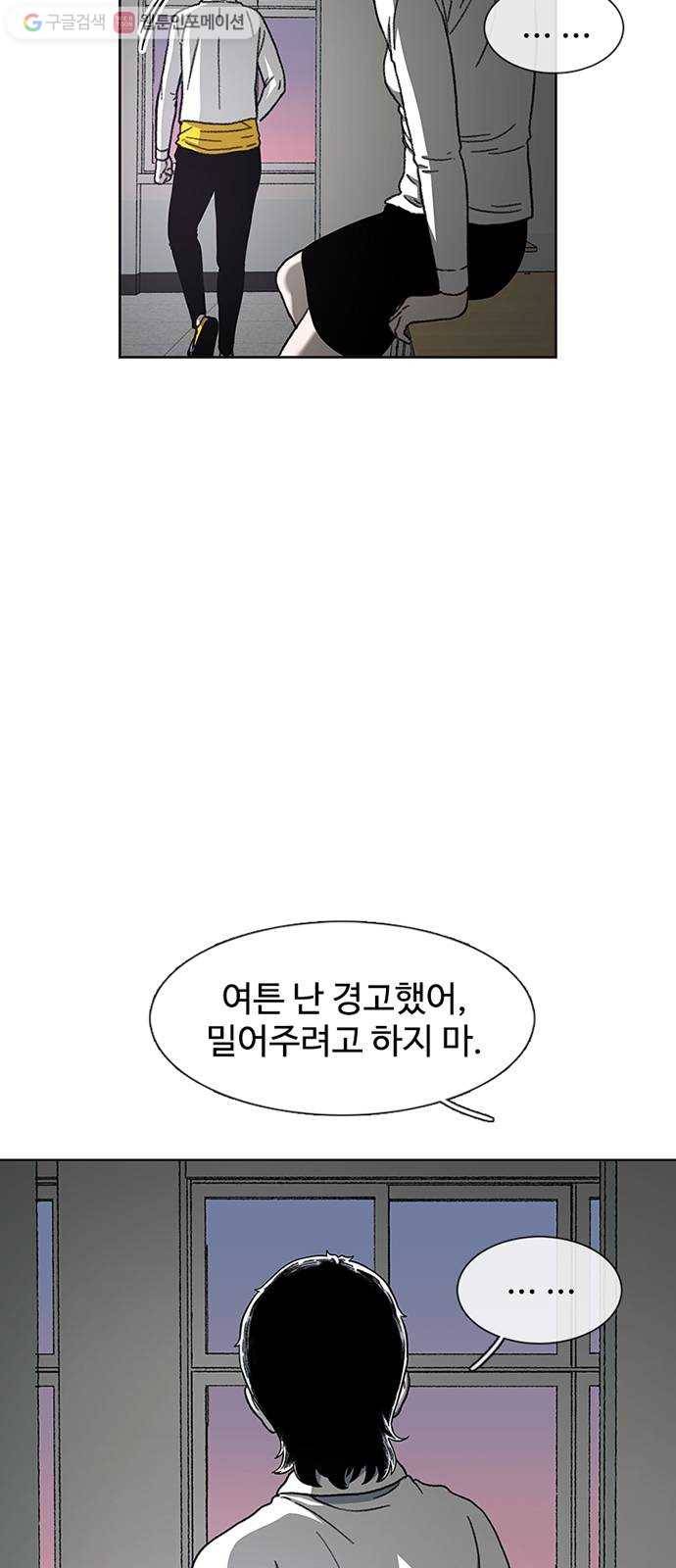 별이삼샵 25화 - 피하려는 자 36