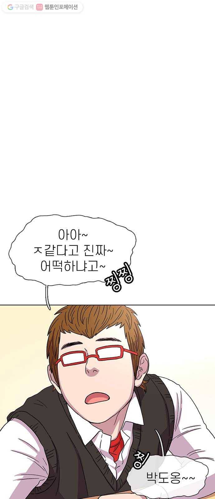 별이삼샵 25화 - 피하려는 자 38