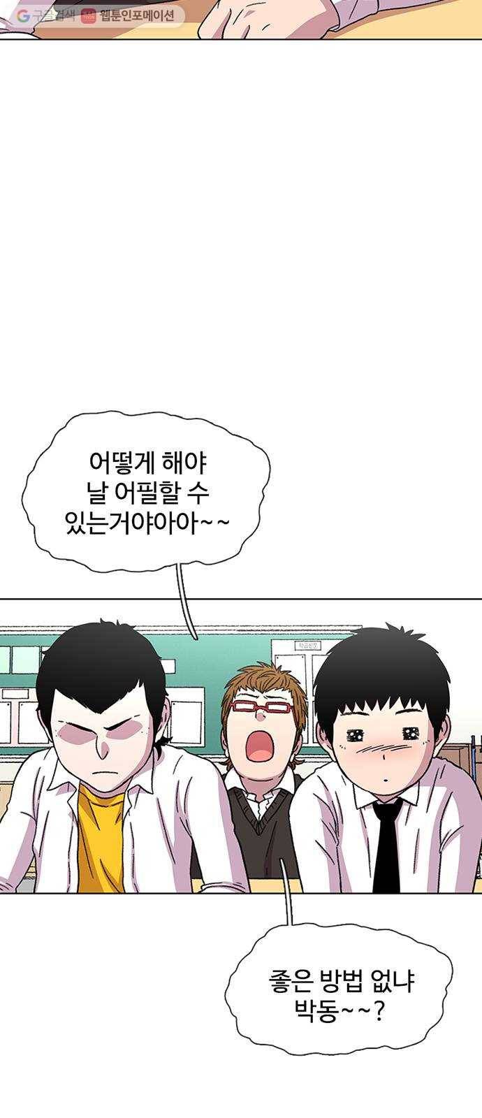 별이삼샵 25화 - 피하려는 자 39