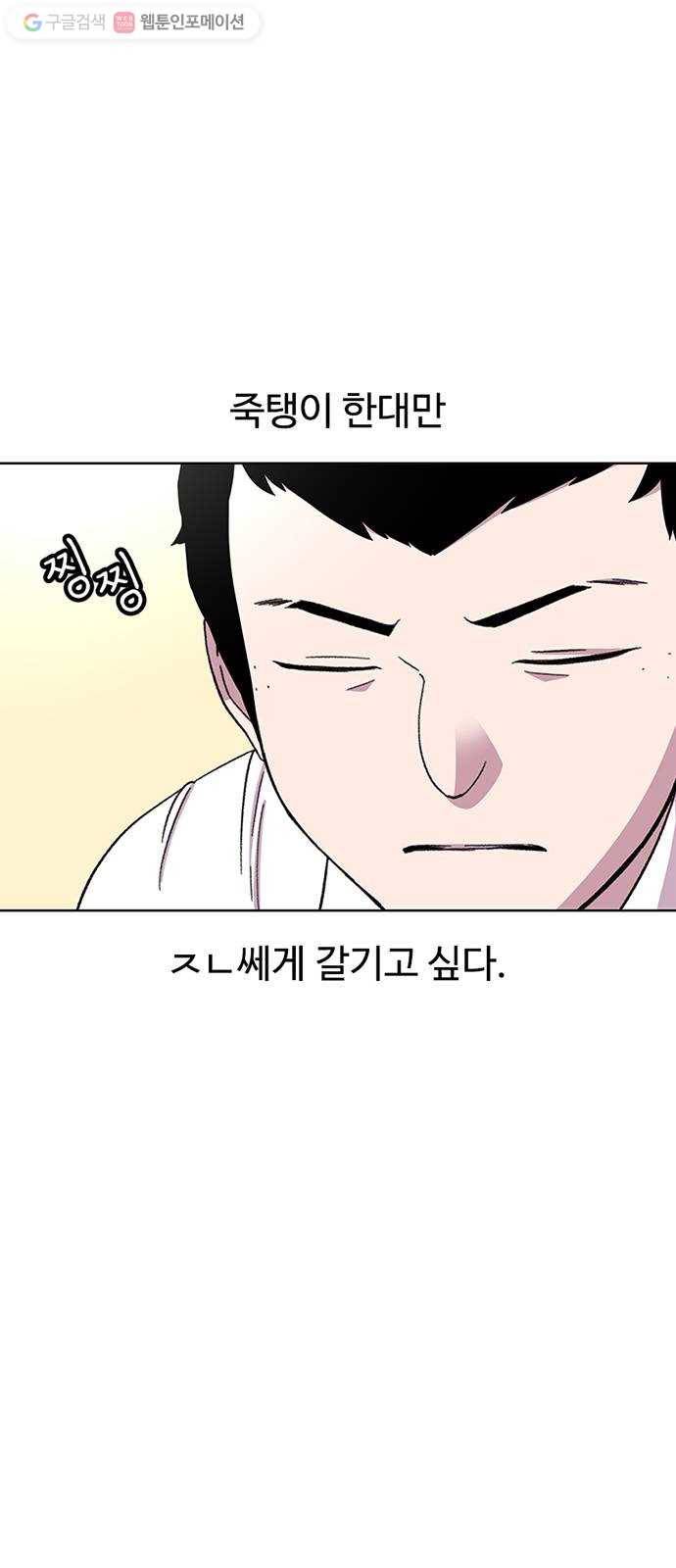 별이삼샵 25화 - 피하려는 자 40