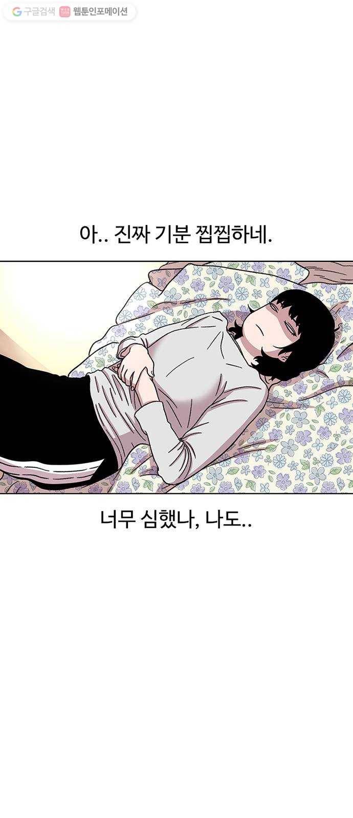 별이삼샵 25화 - 피하려는 자 42