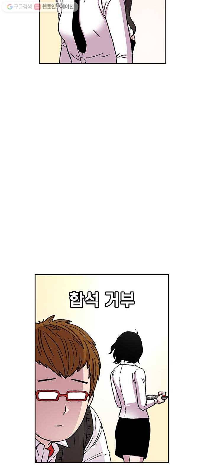 별이삼샵 25화 - 피하려는 자 45