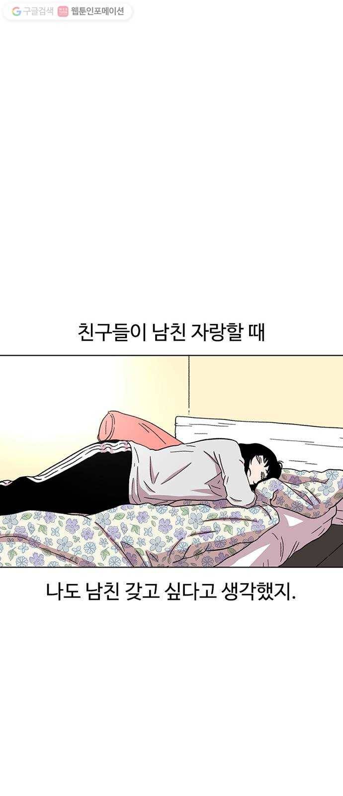 별이삼샵 25화 - 피하려는 자 48