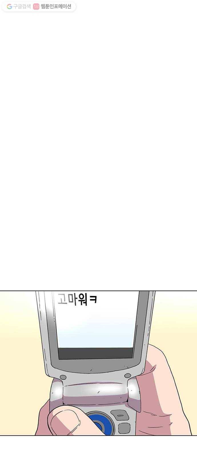 별이삼샵 25화 - 피하려는 자 50
