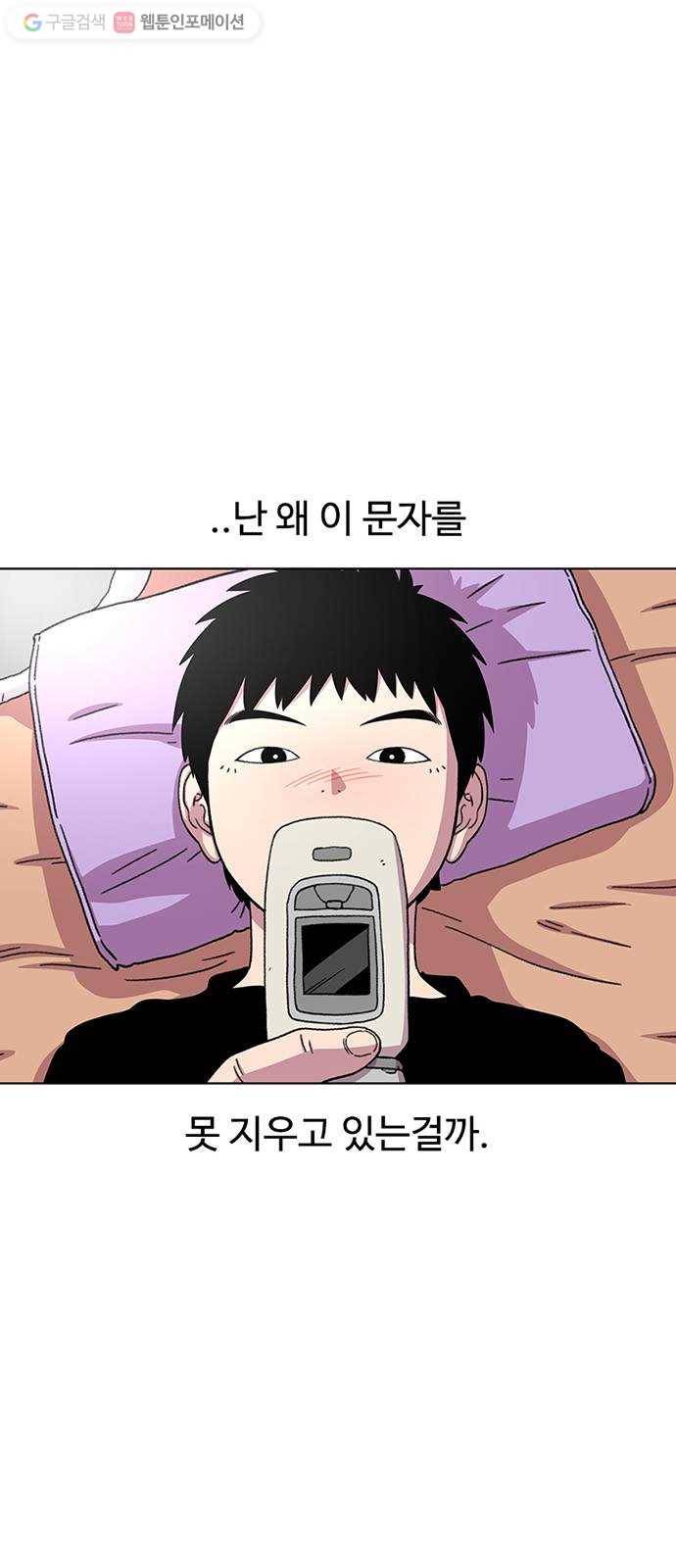별이삼샵 25화 - 피하려는 자 51