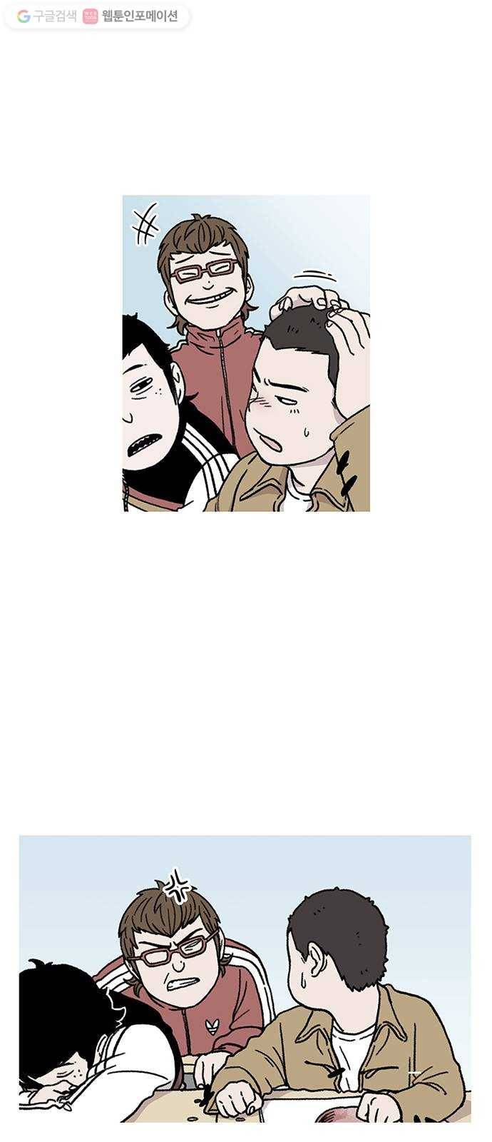 별이삼샵 25화 - 피하려는 자 52