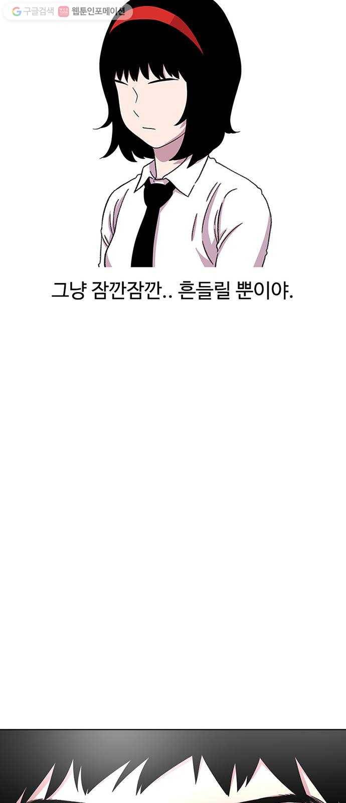 별이삼샵 25화 - 피하려는 자 58