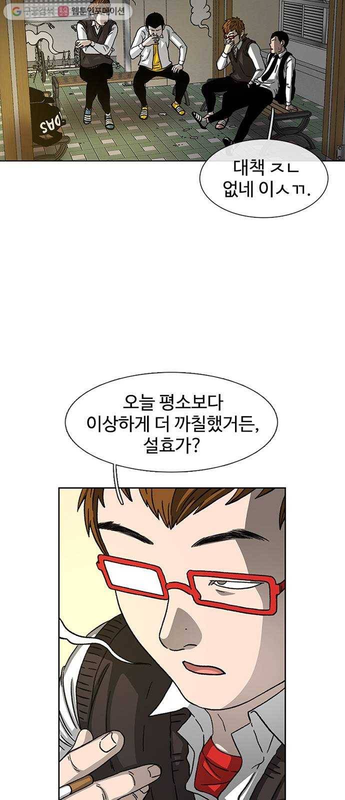 별이삼샵 25화 - 피하려는 자 64