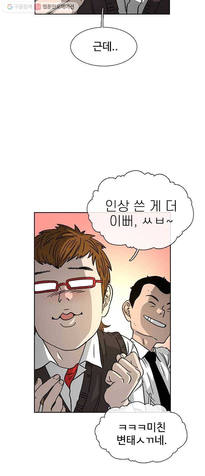 별이삼샵 25화 - 피하려는 자 65