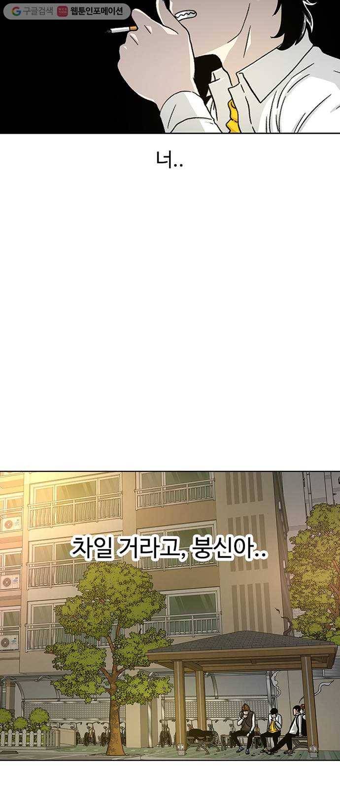 별이삼샵 25화 - 피하려는 자 68