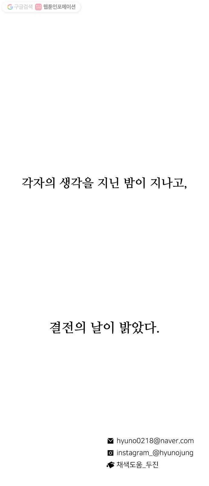별이삼샵 25화 - 피하려는 자 69