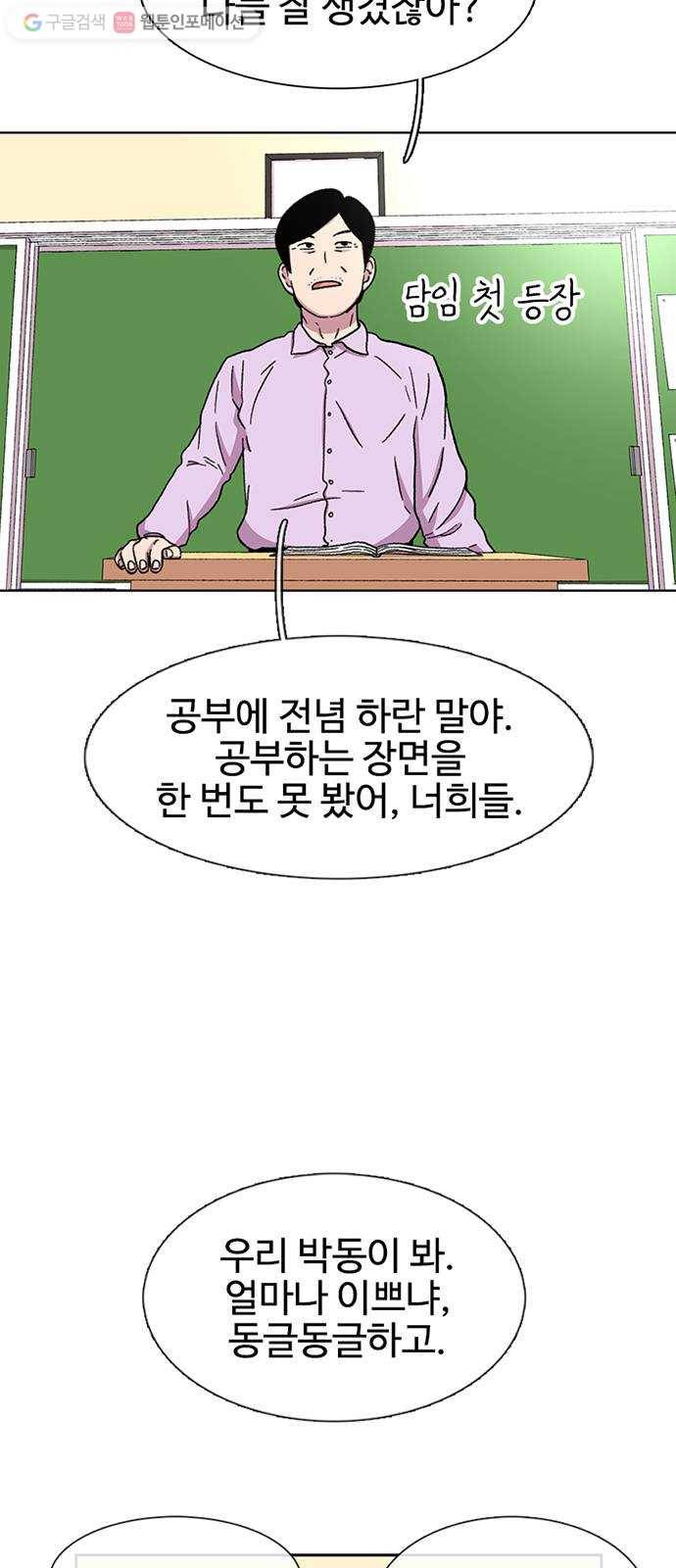 별이삼샵 30화 - 미친개 2