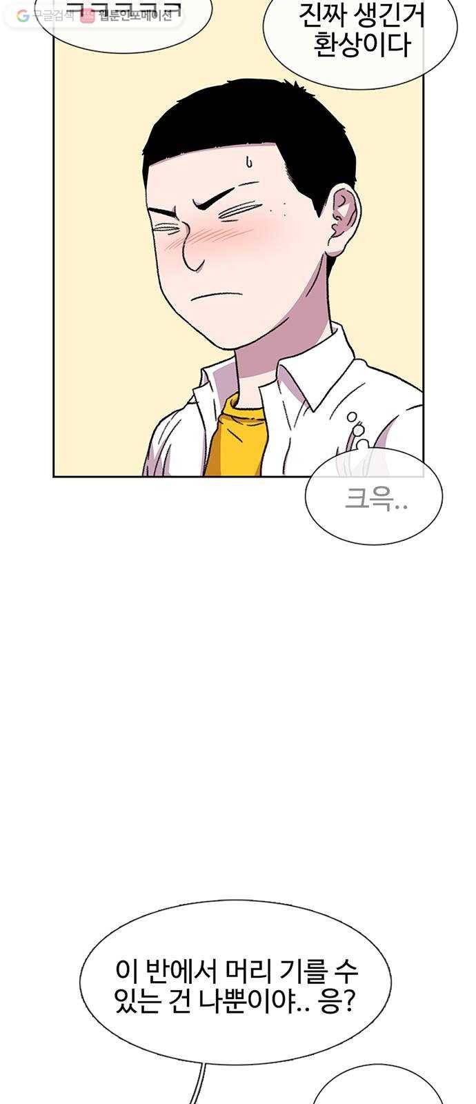 별이삼샵 30화 - 미친개 3