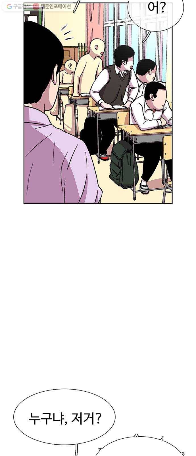 별이삼샵 30화 - 미친개 4